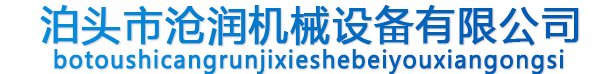 刮板機,絞龍,生物除臭濾池,玻璃鋼噴淋塔,氣旋噴淋塔,螺旋輸送機,噴淋塔,刮板輸送機,斗式提升機,布袋除塵器,催化燃燒